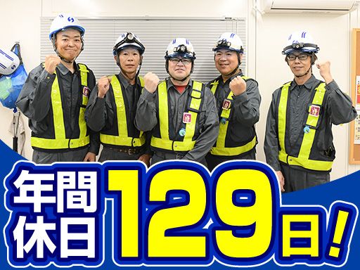 浅水興業有限会社/【道路の清掃作業スタッフ】未経験歓迎◆経験者優遇◆女性活躍中