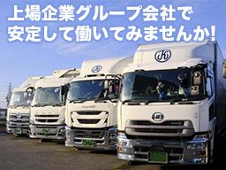 株式会社 ケーワイケー（トナミホールディングスグループ企業）/【4tウイング車ドライバー】未経験歓迎◆経験者優遇◆女性活躍中