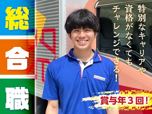 飛騨運輸株式会社　米原物流管理センター/【物流会社の総合職】未経験歓迎◆経験者優遇