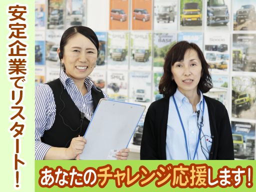 株式会社オートサービス湖西