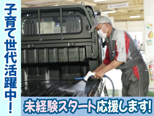 株式会社オートサービス湖西/【軽トラダンプ・冷凍車の組立加工スタッフ】未経験歓迎◆経験者優遇