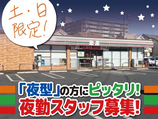 セブン-イレブン　川越今福店