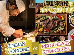 プレミアホテル門司港/【ホテルのイタリアンレストラン／ステーキハウス／朝食ビュッフェ・宴会調理の調理師】未経験歓迎◆経験者優遇◆女性活躍中