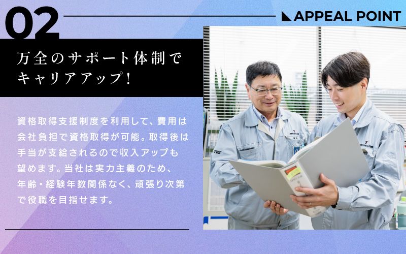 ツルヤマテクノス株式会社からのメッセージ