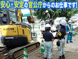 株式会社ショウコウ設備/【土工】経験者優遇◆女性活躍中