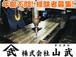 株式会社 山武