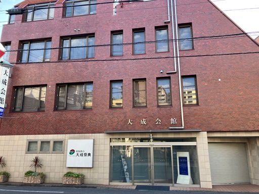 株式会社　大成互助センター