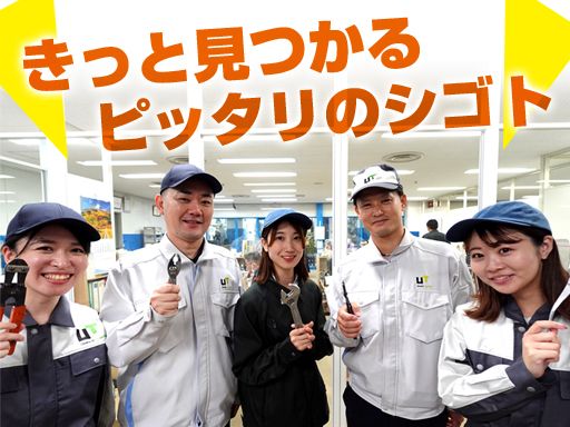 UTコネクト株式会社　北日本エリアユニット　北日本採用セクション_秋田県エリア