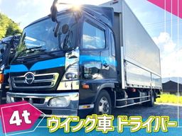 坂本運送　株式会社/【4tウイング車のドライバー】未経験歓迎◆経験者優遇◆女性活躍中