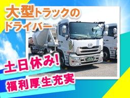 九州産業運輸株式会社/【大型トラックのドライバー】未経験歓迎◆女性活躍中