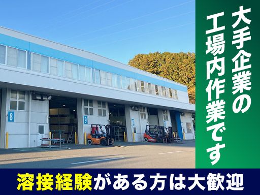 有限会社 佐藤製作所/【建具の組立加工】未経験歓迎◆経験者優遇