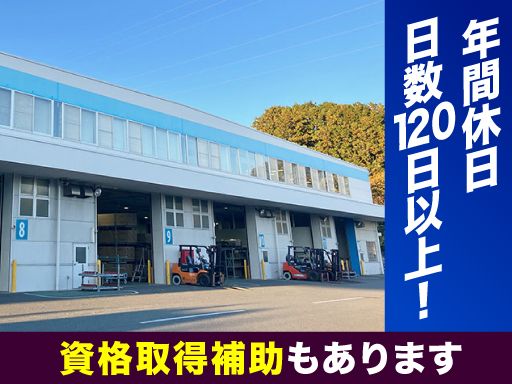 有限会社 佐藤製作所/【シャッターの組立加工】未経験歓迎