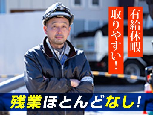 高橋設備株式会社