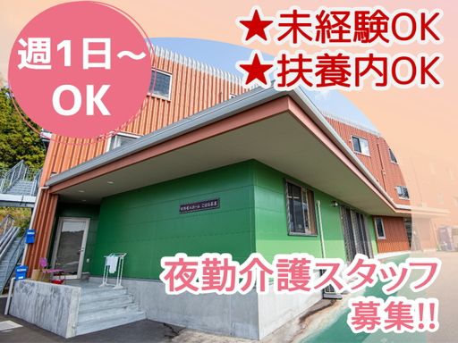 株式会社福祉サービス　ひより茶屋