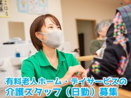 株式会社福祉サービス　ひより茶屋