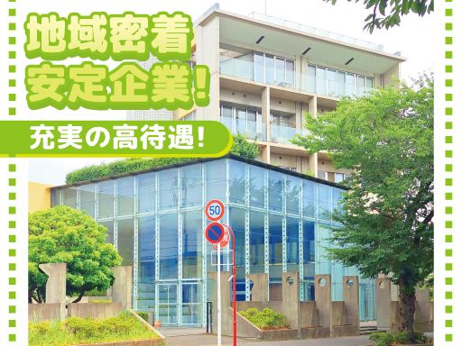 周郷建設(株)