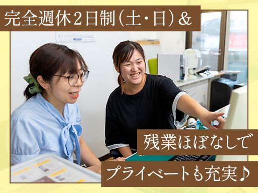 株式会社さかえ屋/【カステラ製造・販売会社の総務スタッフ】未経験歓迎◆経験者優遇◆女性活躍中