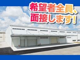 浜松興運 株式会社/【運送会社の整備士・整備補助】未経験歓迎◆経験者優遇