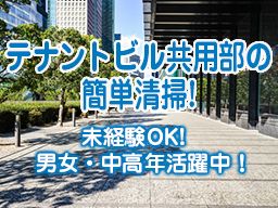 新日本メンテナンス株式会社