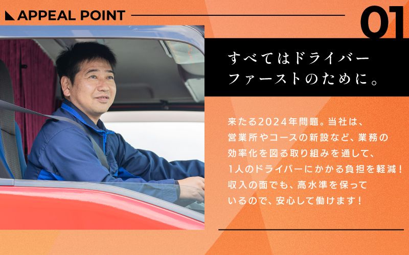 株式会社　ジョイックスからのメッセージ