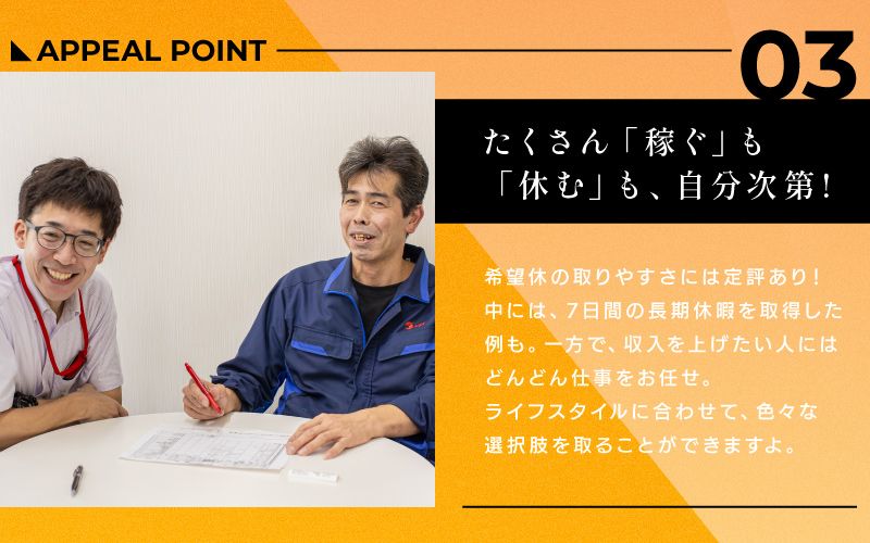 株式会社　ジョイックスからのメッセージ