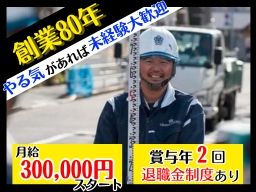 尾花興業株式会社