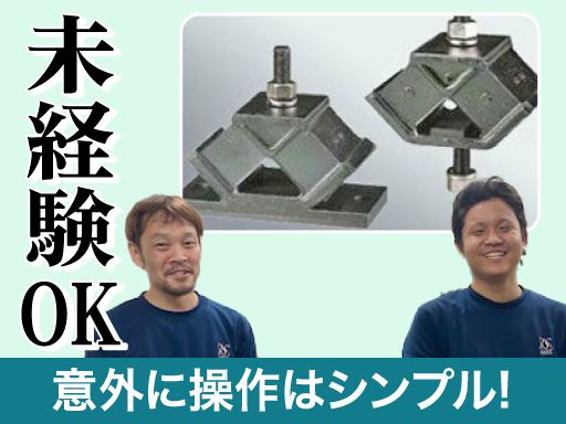 株式会社　池田商事/【自動車部品製造工場の機械オペレーター】未経験歓迎◆経験者優遇◆女性活躍中