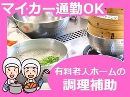 株式会社昭和イーティング　福岡本社