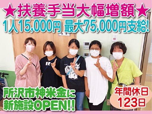 社会福祉法人　茶の花福祉会/【身体障害者 知的障害者支援施設の栄養士】経験者優遇◆女性活躍中