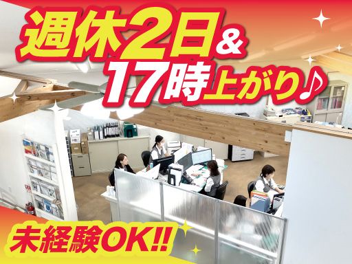 株式会社　川口木材センター/【木材・住宅資材販売の営業スタッフ】未経験歓迎◆経験者優遇