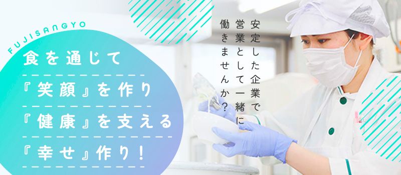 富士産業株式会社(茨城・千葉・埼玉事業部)の求人情報-01