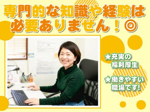 瀬谷交通有限会社/【タクシー会社の内勤スタッフ】未経験歓迎◆経験者優遇◆女性活躍中