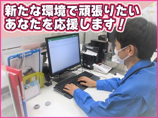 株式会社 太平エンジニアリング/商業施設の設備点検・管理スタッフ