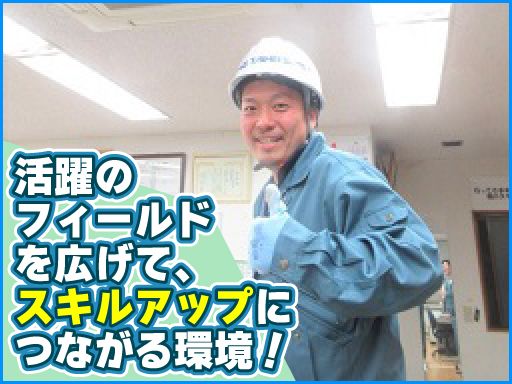 株式会社 太平エンジニアリング/【工場設備の年間保守管理・点検・修理スタッフ（メンテナンス・サービスエンジニア）】未経験歓迎