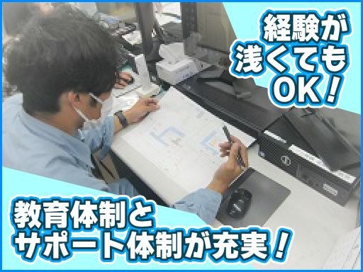 株式会社 太平エンジニアリング/【工場設備の施工管理スタッフ】未経験歓迎