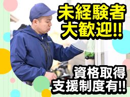 日野アークス株式会社/【集合住宅の管理業務に関わる総合職】未経験歓迎◆経験者優遇