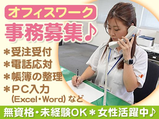 尾家産業株式会社　南大阪営業所/【総合食品商社の一般事務スタッフ】未経験歓迎◆女性活躍中