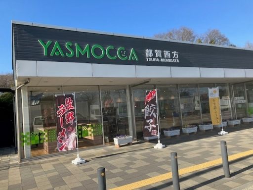 株式会社ネクスコ東日本リテイル 都賀西方パーキングエリア 株式会社ネクスコ東日本リテイル 都賀西方パーキングエリア