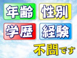 株式会社 東美商会/【店舗等の清掃スタッフ】未経験歓迎◆女性活躍中