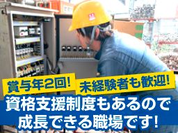 コスモ機材株式会社/【現場用エレベーターの点検スタッフ】未経験歓迎◆経験者優遇