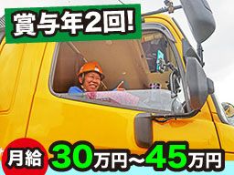 株式会社　ホクリク/【ダンプカーのドライバー】未経験歓迎◆経験者優遇◆女性活躍中