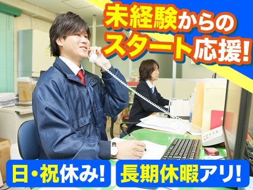 株式会社山紀　可児営業所/【運送会社の管理者候補】未経験歓迎◆経験者優遇