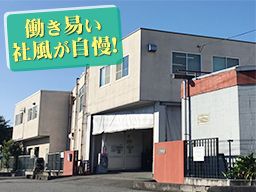 株式会社　多漣堂（タレンドウ）/【倉庫スタッフ】未経験歓迎◆経験者優遇