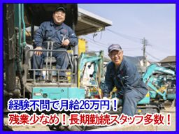 アクト建機　株式会社/【レンタル機械・車両のメンテナンス/経験不問】未経験歓迎◆経験者優遇◆女性活躍中