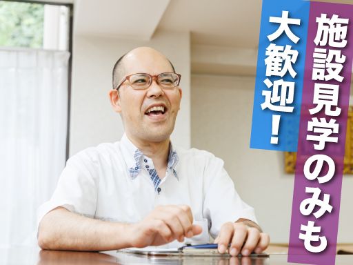 株式会社福祉開発研究所　介護付有料老人ホーム　メディクスケアホーム松戸