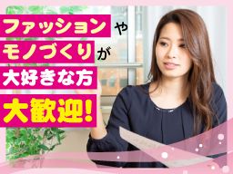 株式会社　まるやま/【ファッション用品の販売スタッフ】未経験歓迎◆経験者優遇◆女性活躍中