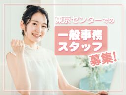 株式会社　まるやま/【呉服部の事務スタッフ】未経験歓迎◆経験者優遇◆女性活躍中