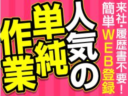 株式会社　フルキャスト　北関東支社/BJ0901C-8Q