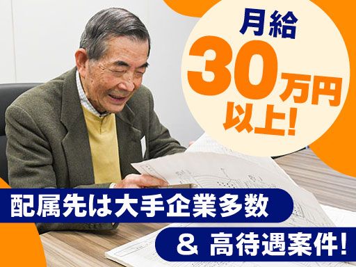 フロンティアコンストラクション＆パートナーズ株式会社/【設計監理など建設技術職】経験者優遇◆女性活躍中