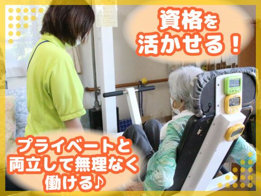 デイサービスつなぐ